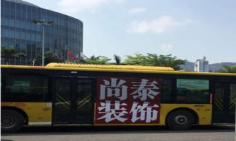 尚泰裝飾廣告深入人心的套路，連公交車都不放過
