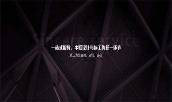 尚泰裝飾“一站式裝修”全案服務(wù) 憑什么更省錢？