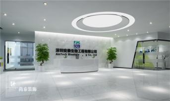 高科技智慧園區(qū)一股不可忽視的新生力量，1800㎡安泰生物辦公室設(shè)計(jì)