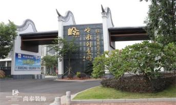 廣州海珠腹地，尚泰裝飾集團將以全新面貌實現(xiàn)大跨步