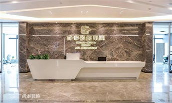 尚泰裝飾集團總部、總設(shè)計院喬遷至南山方大城！
