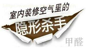 辦公室裝修甲醛的危害，對(duì)員工身心健康的影響有多大？