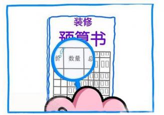 那些你不知道的公司裝修預(yù)算表中的陷阱！