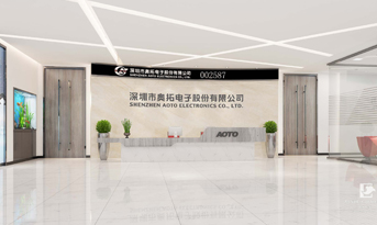 尚泰裝飾與奧拓電子重磅合作！打造豪華辦公室裝修空間