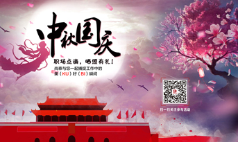 中秋國慶，曬照有禮！尚泰與您一起捕捉工作最（ku）美（bi）瞬間