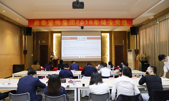 尚泰裝飾集團 | 2018年儲干競選圓滿落幕！