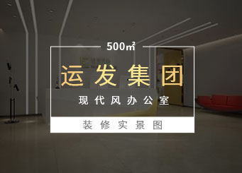 深圳羅湖中設(shè)廣場(chǎng)電商公司辦公室裝修效果圖 
